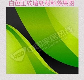 PVC墙纸材料 壁画背景墙材料 弱溶剂白色压纹墙纸