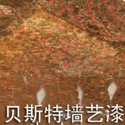 贝斯特建材产品推荐-其他材料系列2