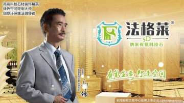 法格莱有氧5D那敏科技石