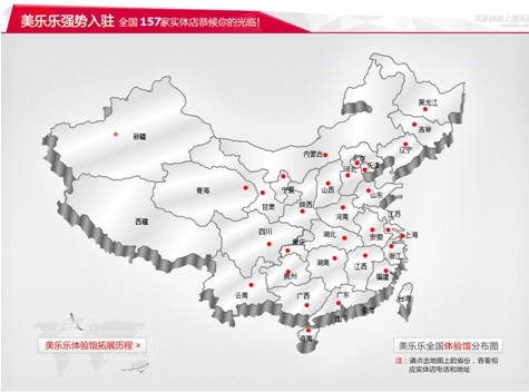 美乐乐家居体验馆全国突破150家
