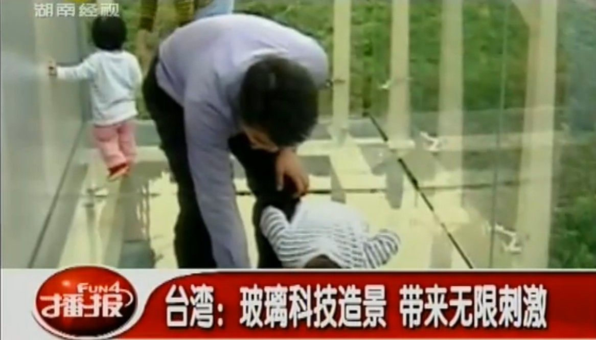 台湾:玻璃科技造景 带来无限刺激