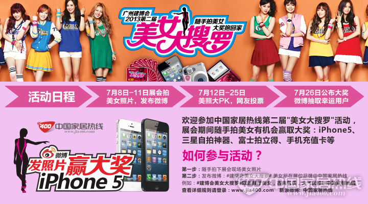 慧亚传媒“美女大搜罗”随手拍靓女 随时拿大奖