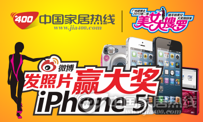 建博会随手拍美女，赢取iphone5——2013“第二届美女大搜罗”强势来袭 当心美女