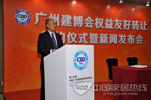 广州建博会举行权益友好转让签约仪式暨新闻发布会