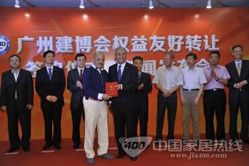 广州建博会举行权益友好转让签约仪式暨新闻发布会