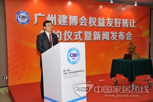 广州建博会举行权益友好转让签约仪式暨新闻发布会