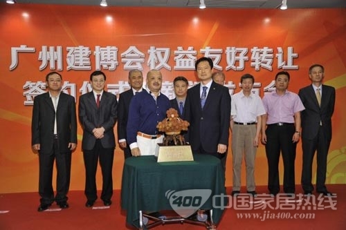 广州建博会举行权益友好转让签约仪式暨新闻发布会