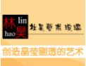 [林昊玻璃]竭诚欢迎各界人事来电来函，增进合作，共创未来