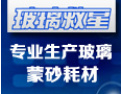 [汤氏玻璃]面向全国诚招各地代理经销商,欢迎各商友来电咨询