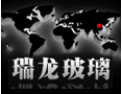 [瑞龙玻璃]欢迎并诚邀志同道合者加盟于创开携手发展共赢