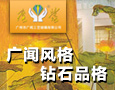 广闻工艺玻璃