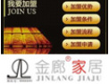 [欧越玻璃]欢迎并诚邀志同道合者加盟于创开携手发展共赢