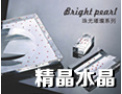 [精晶水晶]全国火热招商中！