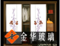 [金华玻璃]竭诚欢迎各界人事来电来函，增进合作，共创未来