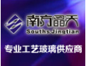 [晶天玻璃]公司竭诚欢迎海内外各界朋友前来考察、交流、合作！