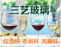 [三艺玻璃]竭诚欢迎各界人事来电来函，增进合作，共创未来
