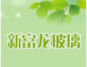 [新富龙玻璃]欢迎并诚邀志同道合者加盟于创开携手发展共赢