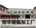 [旭华玻璃]公司竭诚欢迎海内外各界朋友前来考察、交流、合作！