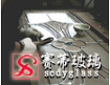 [赛蒂玻璃]热忱欢迎海内外客商光临指导，共创辉煌！