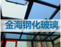 [金海玻璃]诚邀各地经销商，共同携手合作，共创美好明天。