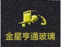 [金星亨通玻璃]热忱欢迎海内外客商光临指导，共创辉煌！