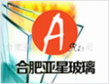 [亚星玻璃]竭诚欢迎各界人事来电来函，增进合作，共创未来