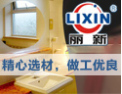 [丽新玻璃镜]隆重招商