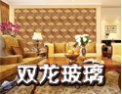 [双龙玻璃]望有意者竭诚致电详询，合作愉快