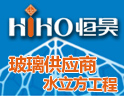 恒昊玻璃