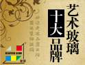 丽云玻璃
