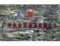 [永全丽]十年老品牌 永远、完全、美丽
