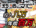 玻璃文化