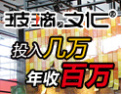 [玻璃文化]领略尊贵生活，品味玻璃文化