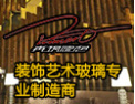 [原色玻璃]数千款原色艺术玻璃