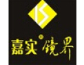 [嘉实镜界]严谨塑造时尚