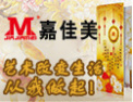 [嘉佳美玻璃]家美、人美、心更美  艺术改变生活