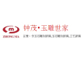 [ 钟茂•玉雕世家]用户至上，诚信服务，产品一流