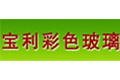 大连宝利彩色玻璃有限公司