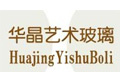 华晶艺术玻璃有限公司