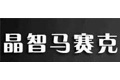 晶智马赛克厂