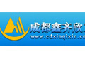 成都市鑫齐欣工艺玻璃厂