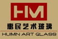 沙河市惠民艺术玻璃有限公司
