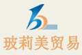 石家庄玻莉美贸易有限公司