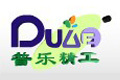 江门市普乐化工有限公司