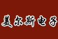 西安市美尔斯电子有限公司
