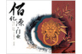 包头佰亿源门业