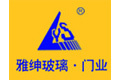 秦皇岛市雅绅艺术玻璃厂