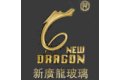 佛山市南海新杰勤艺术玻璃制品厂(新广龙）