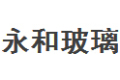 广州永和玻璃制品有限公司