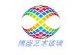 河北博盛玻璃制品有限公司